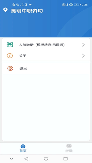 截图2