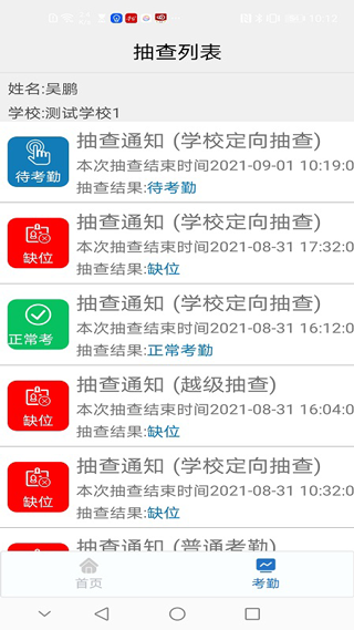 截图4